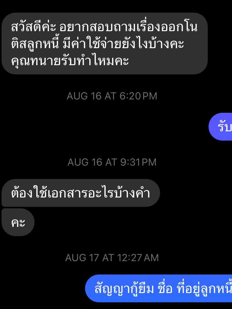 หาทนาย, คดีไฟแนนซ์, ฟ้องค่าส่วนต่าง, ฟ้องเรียกค่าส่วนต่าง ,ยึดรถ, คดีค่าส่วนต่างรถ, คดีกู้ยืม, บังคับคดี, ทนายหนองบัวลำภู, ทนายสุพัตรา, หาทนายหนองบัวลำภู, ทนายอุดร, หาทนายอุดร, รับว่าความคดีแพ่ง, คดีอาญา, คดีครอบครัว, จัดการมรดก, หนี้บัตรหรือสินเชื่อ, คดีค่าส่วนต่างรถ, ฟ้องชู้, ฟ้องหย่า, ในและต่างประเทศ, ทนายอุดรธานี, ทนายหนองบัวลำภู